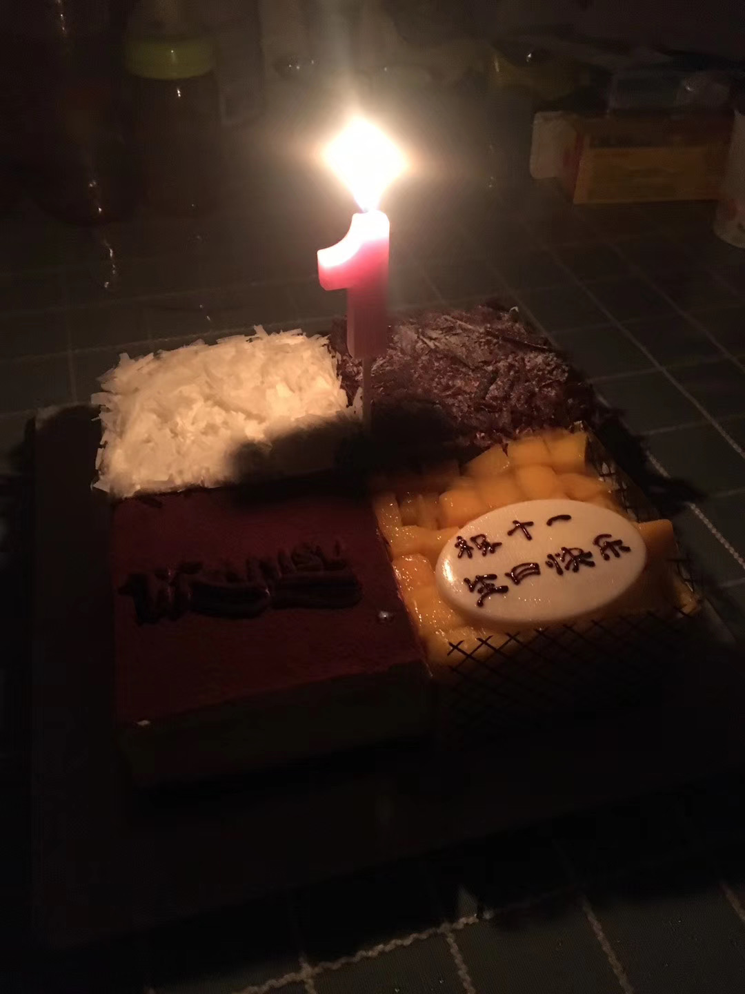 十一一周岁生日